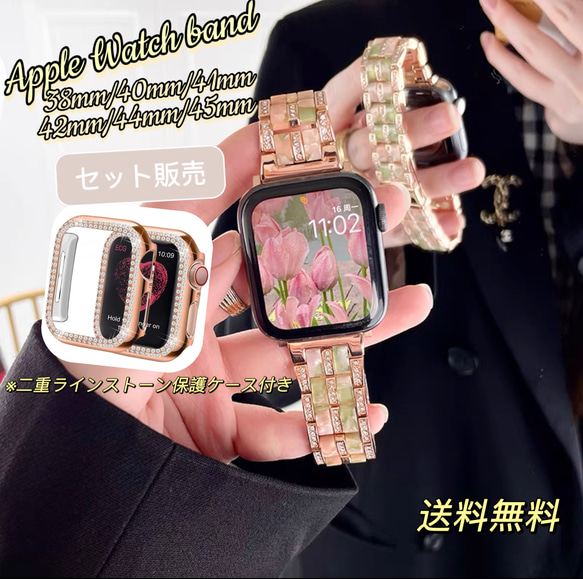 高級 アップルウォッチ Apple Watch キラキラカバー &大理石柄ベルト ...