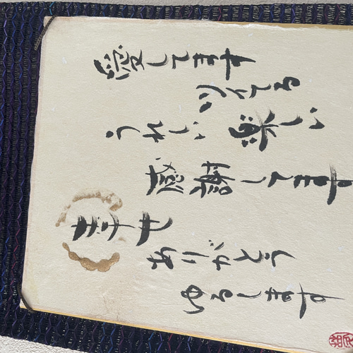 天国言葉の掛け軸(リバーシブル) 書道 makiyume 通販 14400789｜Creema