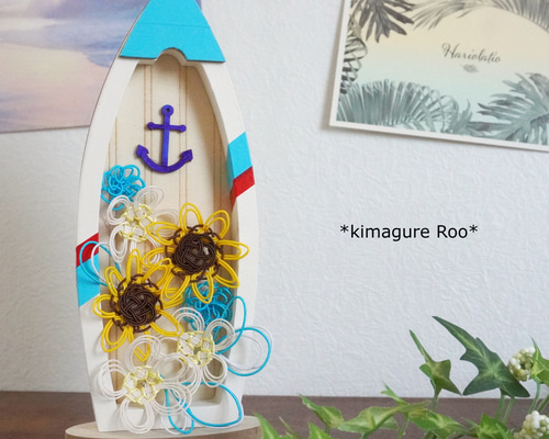 水引 ひまわり プルメリア サーフボード 夏 季節インテリア 海