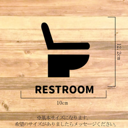 【RESTROOM・レストルーム・トイレ・TOILET】シンプルなデザインでRESTROOMサインステッカー♪ 2枚目の画像