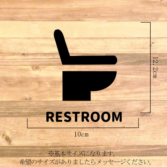 【RESTROOM・レストルーム・トイレ・TOILET】シンプルなデザインでRESTROOMサインステッカー♪ 2枚目の画像