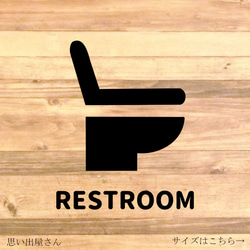 【RESTROOM・レストルーム・トイレ・TOILET】シンプルなデザインでRESTROOMサインステッカー♪ 1枚目の画像