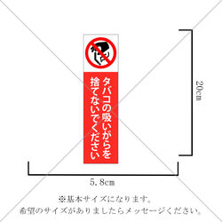 【注意サイン・注意マーク】喫煙所や路上喫煙防止に！タバコの吸い殻は捨てないでください色付きシール♪ 2枚目の画像