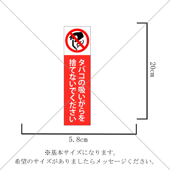 【注意サイン・注意マーク】喫煙所や路上喫煙防止に！タバコの吸い殻は捨てないでください色付きシール♪ 2枚目の画像