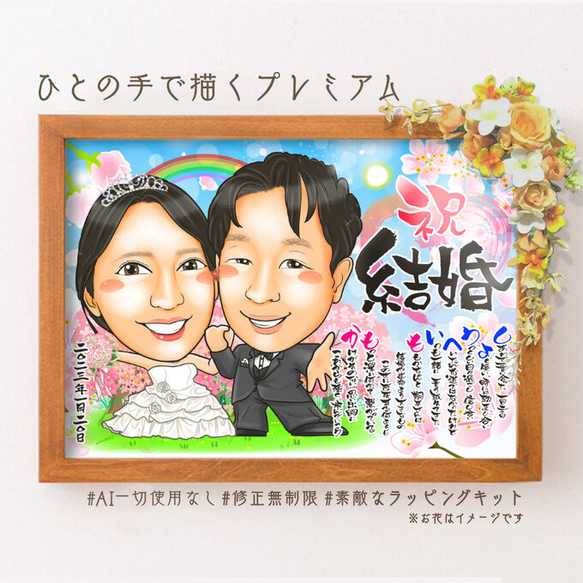 漫畫：朋友的結婚禮物、名字詩、2人、櫻花在天空飛舞★ 第2張的照片