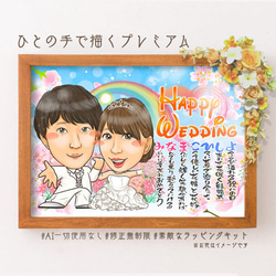 漫畫：朋友的結婚禮物、名字詩、2人、櫻花在天空飛舞★ 第11張的照片