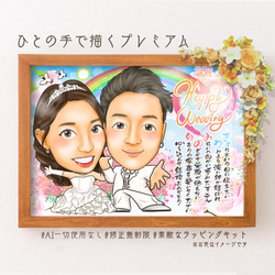 漫畫：朋友的結婚禮物、名字詩、2人、櫻花在天空飛舞★ 第4張的照片