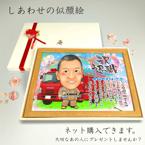 似顔絵 退職祝い・名前ポエム・空に舞う桜【画風→GSP】 その他