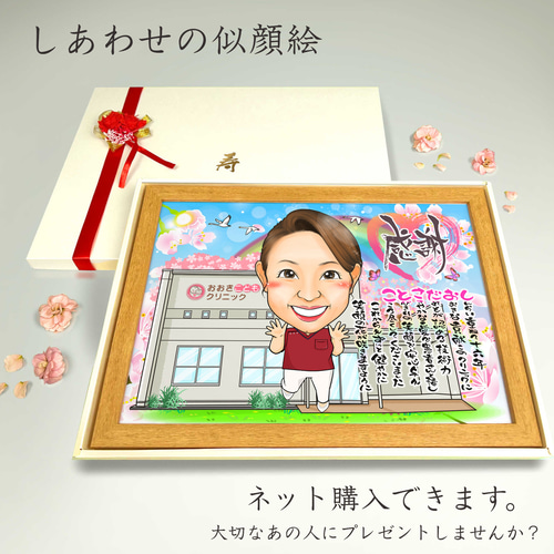 似顔絵 退職祝い・名前ポエム・空に舞う桜【画風→GSP】 その他