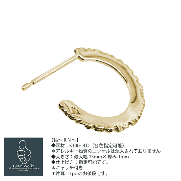 幅１ｍｍ 手彫り繊細ピアス フープでかっこよく K10GOLD １０金各色指定可能 ロック ファッショナブル 粋 クール 4枚目の画像