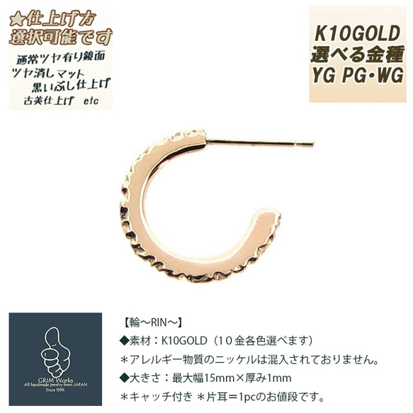 幅１ｍｍ 手彫り繊細ピアス フープでかっこよく K10GOLD １０金各色指定可能 ロック ファッショナブル 粋 クール 2枚目の画像