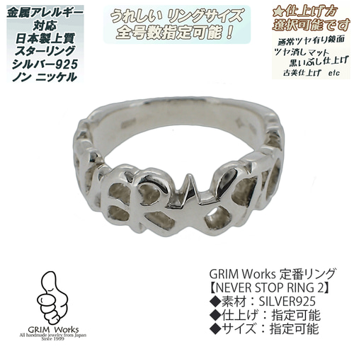 シルバー925フィルド 外国語リング