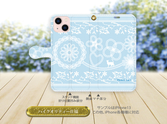 ハイクオリティーiPhone手帳型スマホケース （カメラ穴あり/はめ込みタイプ）【白猫とフラワーレース（綿菓子色）】 2枚目の画像