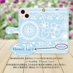 ハイクオリティーiPhone手帳型スマホケース （カメラ穴あり/はめ込みタイプ）【白猫とフラワーレース（綿菓子色）】 3枚目の画像