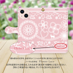 ハイクオリティーiPhone手帳型スマホケース （カメラ穴有/はめ込みタイプ）【白猫とフラワーレース（コーラルピンク）】 3枚目の画像