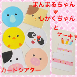 まんまるちゃんさんかくちゃん♡ケーキ♡保育教材 雑貨・その他