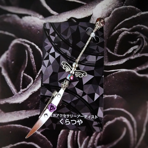 紫薔薇のつるぎブローチ パープル 中級魔法 ウィザード専用 闇属性 剣