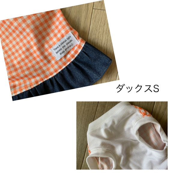 ハンドメイド犬服ダックスSメッシュ生地オレンジギンガムチェックデニムフリルスカート 3枚目の画像