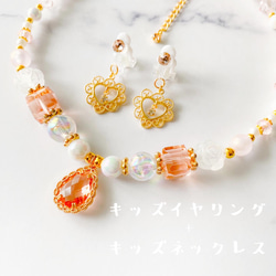 再販 ＊little princess＊ heart princess - salmon pink キッズアクセサリー 2枚目の画像