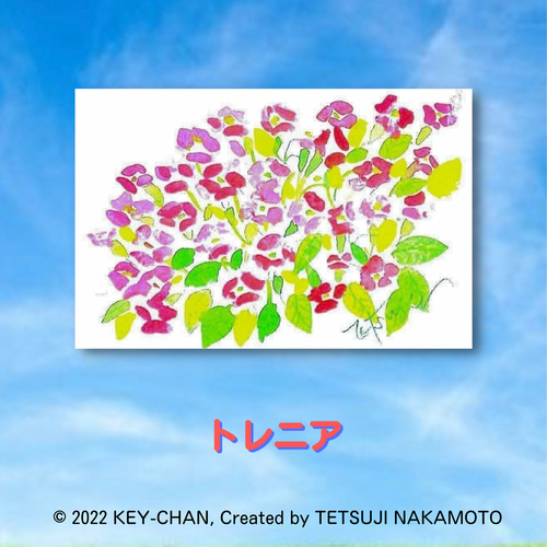 オーダーメイド水彩画「トレニア」0804 絵画 キーちゃん 通販