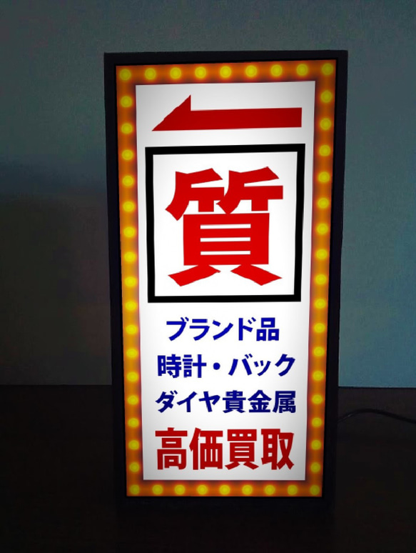 インテリア/住まい/日用品ビンテージ 電飾看板 店舗用ディスプレイ アンティーク雑貨