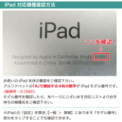 iPad カバーケース ■■ 対応機種 ■■ について 1枚目の画像