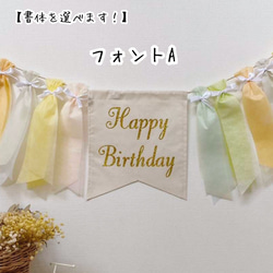 cyacyahani さま専用　お誕生日に ふんわりかわいいフラッグガーランド♡リボン＆タペストリー♡ 3枚目の画像