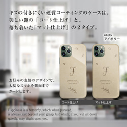 花のイニシャル　5色  iPhoneスマホケース 6枚目の画像