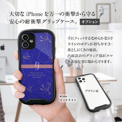 スマホケース　イニシャル  4色 6枚目の画像