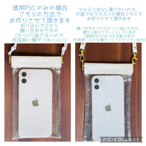 【新作♪】北欧柄 クリアな斜めがけスマホポシェット ラミネート×PVC   バネ口  スマホポーチ 10枚目の画像