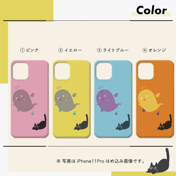 『ゆうれいとねこ②』【スマホケース/ハード　iPhone/Android対応】 3枚目の画像