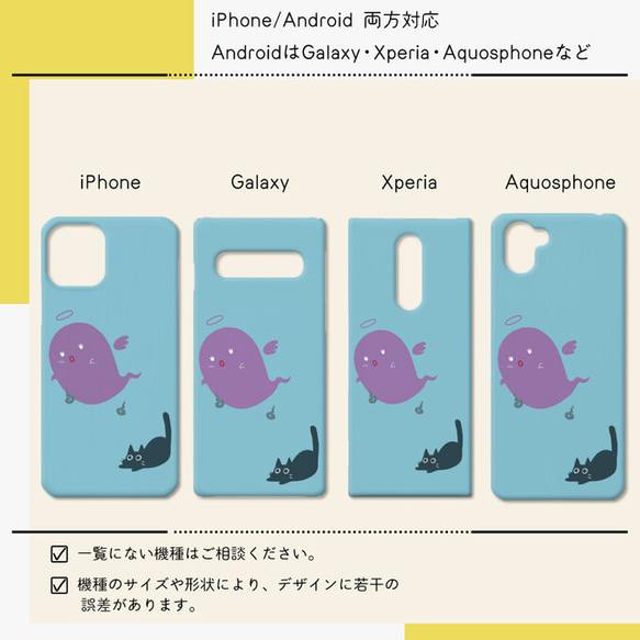 『ゆうれいとねこ②』【スマホケース/ハード　iPhone/Android対応】 2枚目の画像