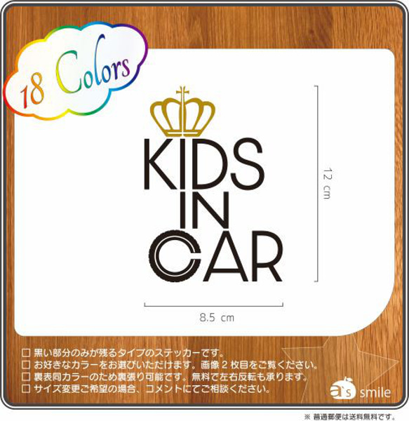 KIDS IN CAR キッズインカー　車用ステッカー 1枚目の画像