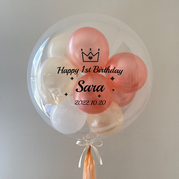 SALE】スタンド風船 ローズベージュミックス（名入れ風船、誕生日
