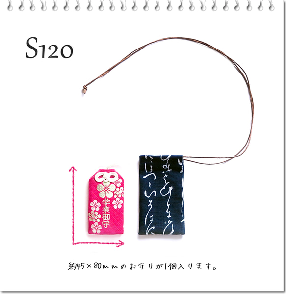 S120＼和風いろはにほへと／巾着袋 ネックレス・藍色 ネイビー／お守り袋 薬袋 持ち塩袋・メンズ ユニセックス 3枚目の画像