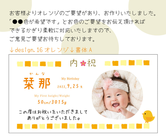 【名入れ】出産内祝シール design_13-16（長方形）（12枚入/サイズ85×45mm）写真入・写真なし 3枚目の画像