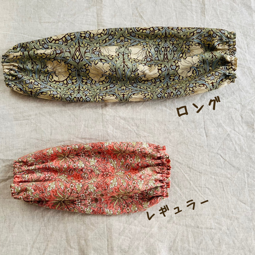 モリス オトナのアームカバー レギュラーサイズ 袖カバー 家事 園芸