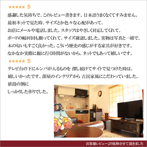 古材 和箪笥 ローボード テレビボード テレビ台 家具 リメイク 桐 箪笥