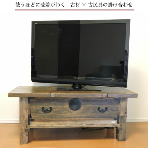 古材 和箪笥 ローボード テレビボード テレビ台 家具 リメイク 古材 和箪笥 ローボード テレビボード テレビ台 家具 リメイク