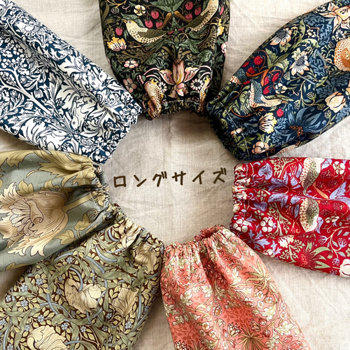 モリス オトナのアームカバー ロングサイズ 家事 園芸 事務 書道 袖