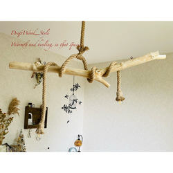 流木インテリア 木肌が美しいコブつき流木のシーリングライト ペンダントライト LED ランプ 照明器具 北欧 N3 3枚目の画像