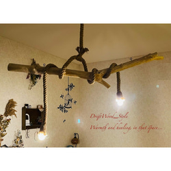流木インテリア 木肌が美しいコブつき流木のシーリングライト ペンダントライト LED ランプ 照明器具 北欧 N3 2枚目の画像
