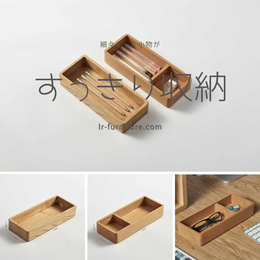 受注生産 職人手作り 小物入れ フリーボックス 卓上収納 無垢材