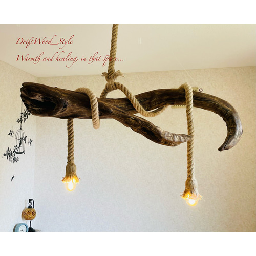流木インテリア 芸術的にうねりを描く流木のシーリングライト