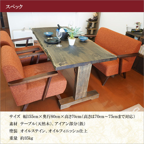 古材 テーブル リビングテーブル おしゃれ ナチュラル ダイニング