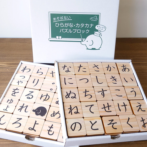はじめてのお勉強！ひらがな・カタカナ パズルブロック おもちゃ・人形