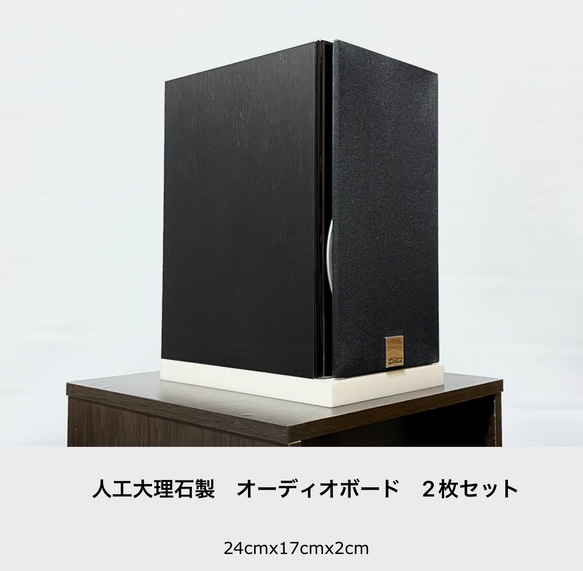 オーディオボード 24cm×17cm×2cm 白単色 2枚組 楽器 オーディオボード 24cm×17cm×2cm 白単色 2枚組 楽器