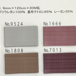 [カット販売]　全7色♪　チェック柄エナメル「リニアエナメル」光沢素材　合成皮革　生地　日本製 11枚目の画像