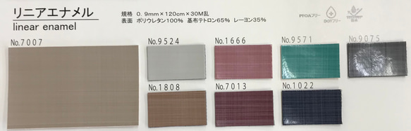 [カット販売]　全7色♪　チェック柄エナメル「リニアエナメル」光沢素材　合成皮革　生地　日本製 11枚目の画像