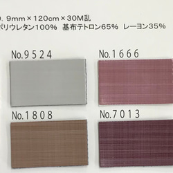 送料無料　【A4】　チェック柄エナメル「リニアエナメル」光沢素材　合成皮革　生地　日本製 11枚目の画像